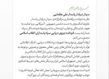 فرمانده نیروی دریایی سپاه پاسداران انقلاب اسلامی منصوب شد + سردار عظمایی کیست؟