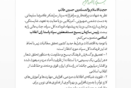 رئیس سازمان بسیج مستضعفین سپاه پاسداران منصوب شد + طائب کیست؟