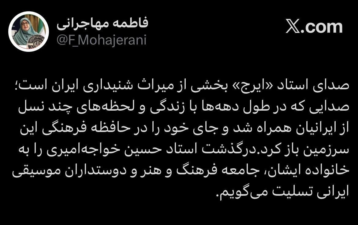 صدای استاد «ایرج» بخشی از میراث شنیداری ایران است