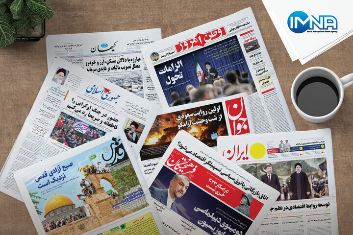 روزنامههای امروز در یک نگاه | آب پاکی هرمز روی دست ترامپ