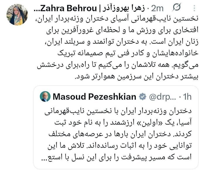 نایبقهرمانی دختران وزنهبردار، افتخاری برای ورزش ایران است