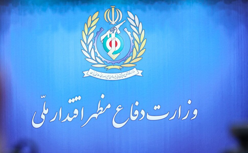  بیانیه وزارت دفاع به‌مناسبت «روز صنعت دفاعی»