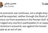 جنگ اقتصادی ادامه پیدا کند یک قطره نفت از تنگه هرمز صادر نخواهد شد