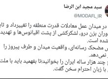 سرپرست وزارت دفاع: ایران در میدان عمل معادلات قدرت منطقه را تغییرداد