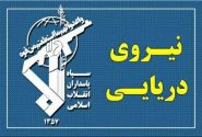 نیروی دریایی سپاه: تسلط رزمندگان اسلام بر آبراه راهبردی تنگه هرمز کاملا قاطع است