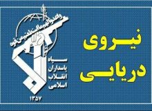 نیروی دریایی سپاه: تسلط رزمندگان اسلام بر آبراه راهبردی تنگه هرمز کاملا قاطع است