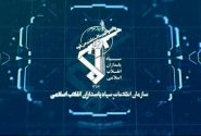سازمان اطلاعات سپاه: دشمن به دنبال فرسایش ثبات ملی از مسیر جنگ روانی است