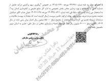 جذب ۳۰ میلیارد ریال اعتبار خسارت معادن برای یزد با پیگیری محمدرضا صباغیان
