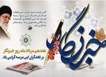 خبرنگاران متعهد، امیدآفرینان جامعه هستند