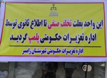 ۵ نانوایی متخلف در غرب مازندران پلمب شد