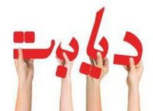 سن دیابت در کشور به نوجوانی رسید