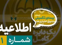 تکمیل عضویت و رفع نواقص پرونده، شرط بهرهمندی از خدمت حمایتی