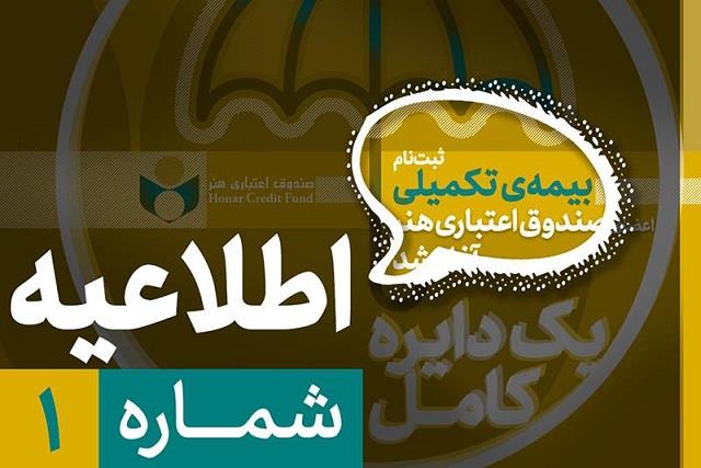 تکمیل عضویت و رفع نواقص پرونده، شرط بهرهمندی از خدمت حمایتی