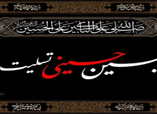 فرا رسیدن اربعین حسینی بر تمام جهانیان تسلیت باد