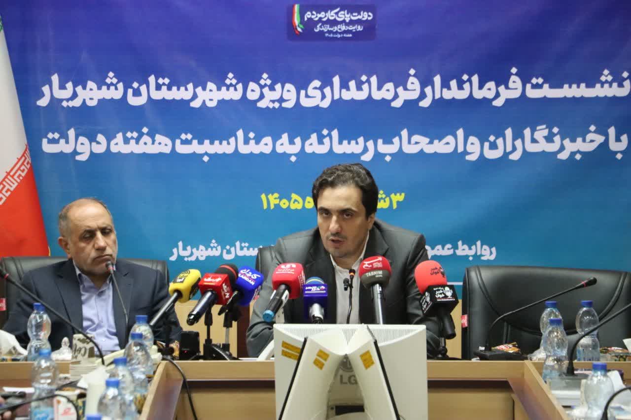 افتتاح ۴ هزار و ۹۸۷ میلیارد تومان پروژه در شهریار؛ از مهستان و شادچای تا آب و صنعت