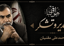 تشکر و اعتذار