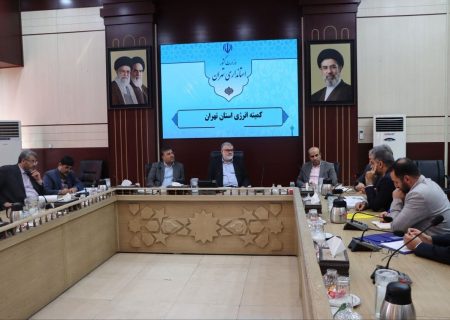 وزارت کشور – 📸 شتاب‌بخشی به توسعه انرژی‌های تجدیدپذیر در استان تهران