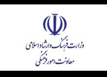 شفافسازی درباره فرآیند صدور مجوز یک کتاب/پاسخ ارشاد به وحید جلیلی
