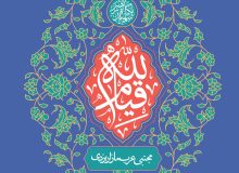 «قیام لله» از دل گفتوگو با دانشجویان