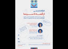 انتقال تجربه یک اقتباس سینمایی