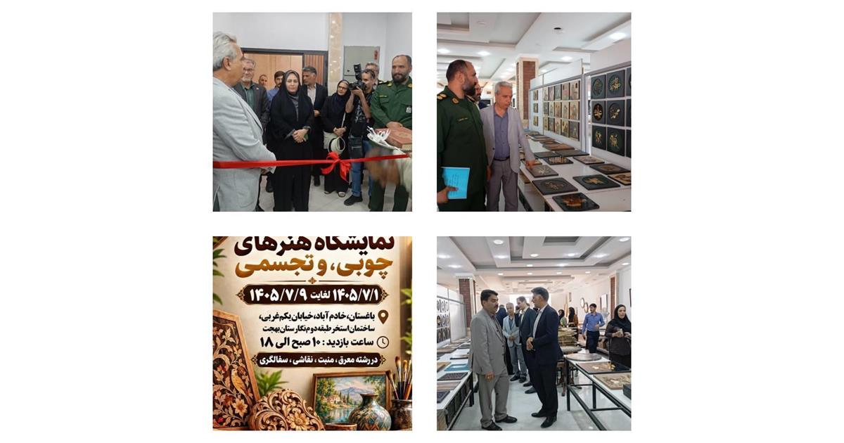«نگارستان بهجت» در شهریار؛ روایت هنر اصیل ایرانی در قاب معرق و منبت