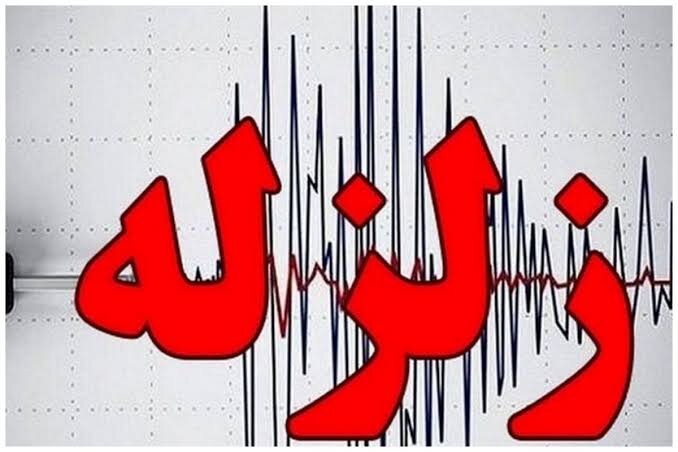 زلزله ۳ ریشتری حوالی درهشهر را لرزاند