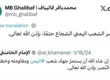 قالیباف: ملت شجاع یمن به اذن خدا پیروز خواهند شد