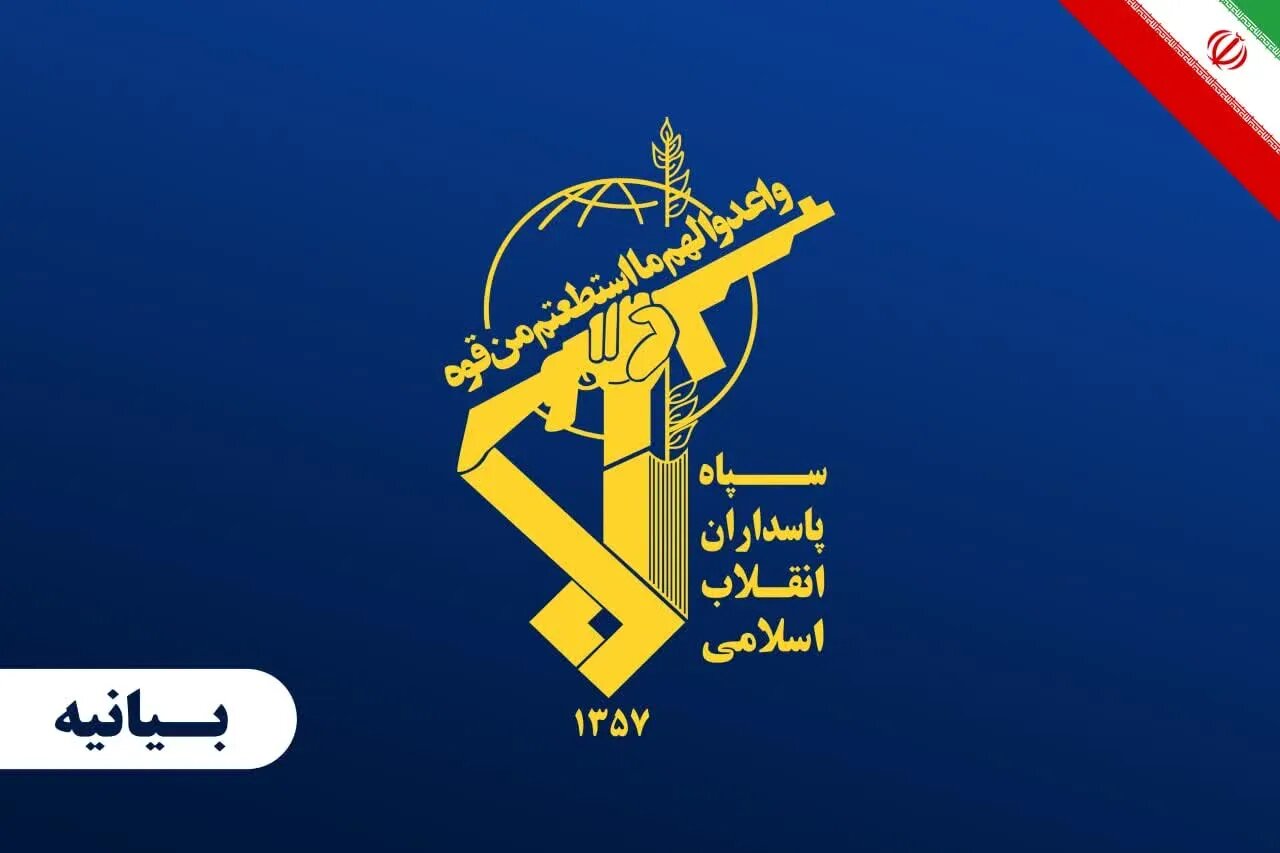 بیانیه سپاه پاسداران انقلاب اسلامی به مناسبت شهادت عالم مجاهد و بصیر جناب مولوی یوسف گرگیج