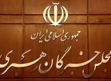 قدردانی مجلس خبرگان از حماسه ۲۰۰ شب ایستادگی مردم