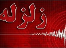 کاشان لرزید – ایمنا