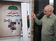 بازدید قالیباف از نمایشگاه دستاوردهای دفاع مقدس