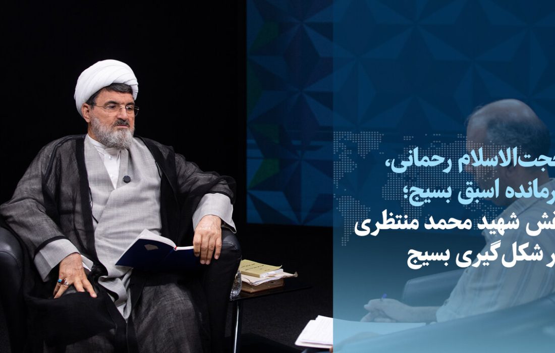 ویدیو/فرمانده پیشین بسیج: امام به طراحان انحلال ارتش گفت می‌خواهید با چوب‌دستی دفاع کنید؟