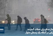 ویدیو/ هشدار مسکو برای حملات گسترده؛ اوکراین در آستانه یک زمستان دشوار