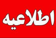 اسامی شهدای حمله تروریستی به مراسم عروسی در سیریک اعلام شد