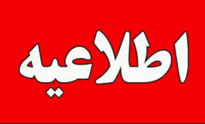 اسامی شهدای حمله تروریستی به مراسم عروسی در سیریک اعلام شد