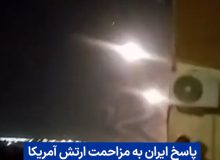 ویدیو/ پاسخ ایران به مزاحمت ارتش آمریکا برای نفتکشها و شناورهای ایرانی
