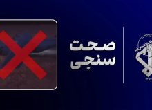 زمینگیری پس از رهگیری؛ روایت ایران از خسارت سنگین عملیات نجات آمریکا