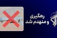 رهگیری و انهدام یک فروند پهپاد MQ-۱ در شرق تنگه هرمز توسط سپاه