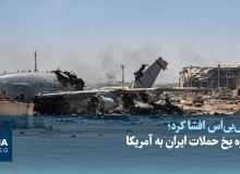 ویدیو / کوه یخ حملات ایران به آمریکا
