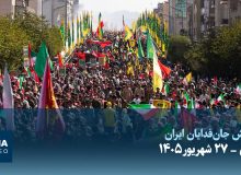ویدیو/ رزمایش جان فدایان ایران در تهران-۲
