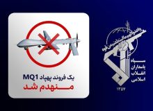 انهدام یک فروند پهپاد MQ-۱ امریکا توسط سپاه در آسمان تنگه هرمز