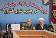 استقرار سامانه پدافندی نوین در کرمان/ با وجود جنگها و کودتا از همه مرزهای کشور دفاع کردیم