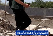 «میناب درباره همه ماست»