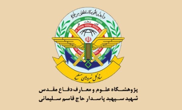 بیانیه پژوهشگاه علوم و معارف دفاع مقدس شهید حاج قاسم سلیمانی به مناسبت هفته دفاع مقدس