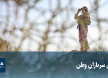 برای سربازان وطن