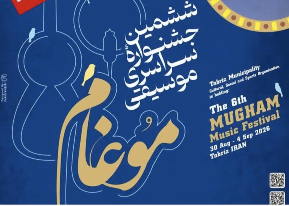 پیام وزیر فرهنگ بهمناسبت برگزاری ششمین جشنواره سراسری موسیقی موغام تبریز
