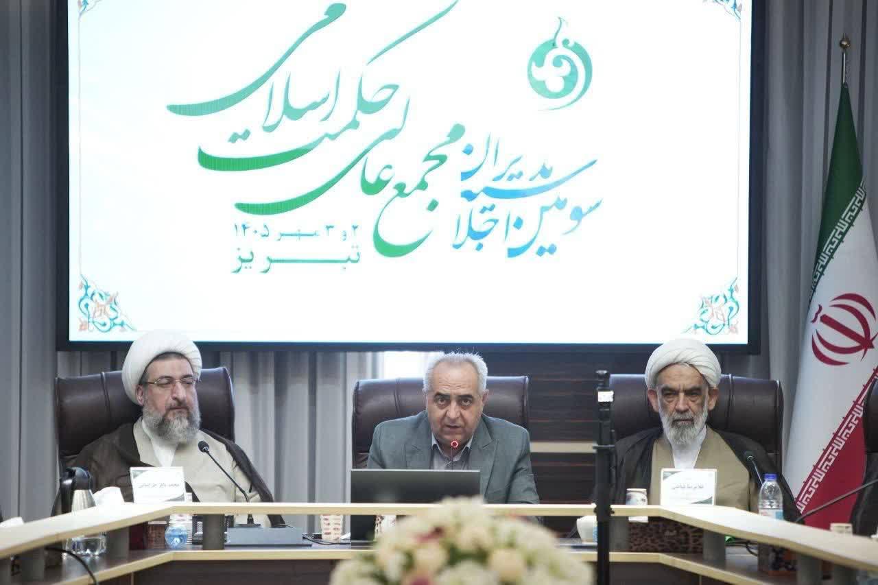 دانش حکمی باید به «حکمرانی خوب» منجر شود/حکمت زمانی اثرگذار است که از «نظریه» به «حل مسأله» برسد