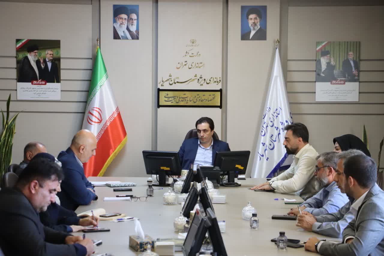 برگزاری جلسه شورای معاونین و بخشداران فرمانداری به ریاست فرماندار شهرستان شهریار