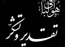 به نام الله یگانه معبودی که بازگشت همه مخلوق به سوی است