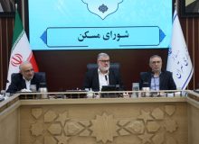 وزارت کشور – 📸برگزاری جلسه شورای مسکن استان به ریاست استاندار تهران
